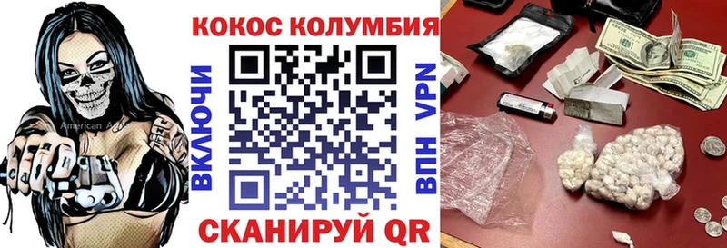 купить наркотики цена  Сычёвка  hydra маркетплейс  Cocaine Columbia 