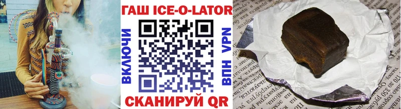 сколько стоит  Сычёвка  ГАШИШ Ice-O-Lator 