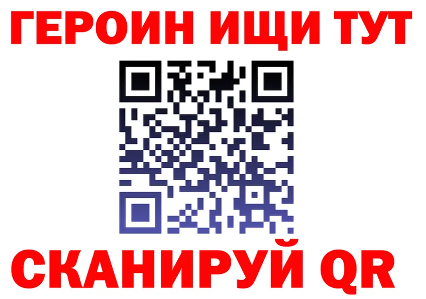 ГЕРОИН белый онион даркнет mega Сычёвка