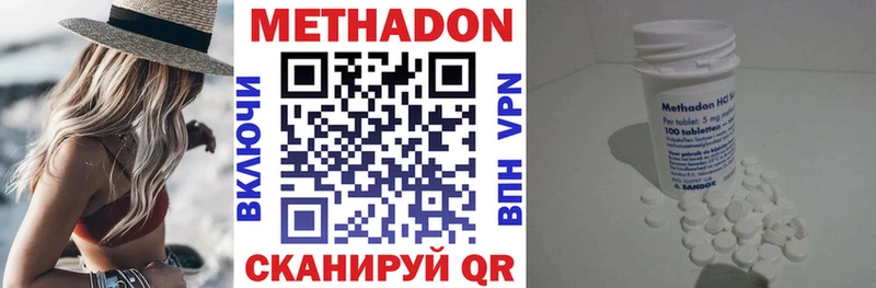 Метадон белоснежный  купить   Сычёвка 